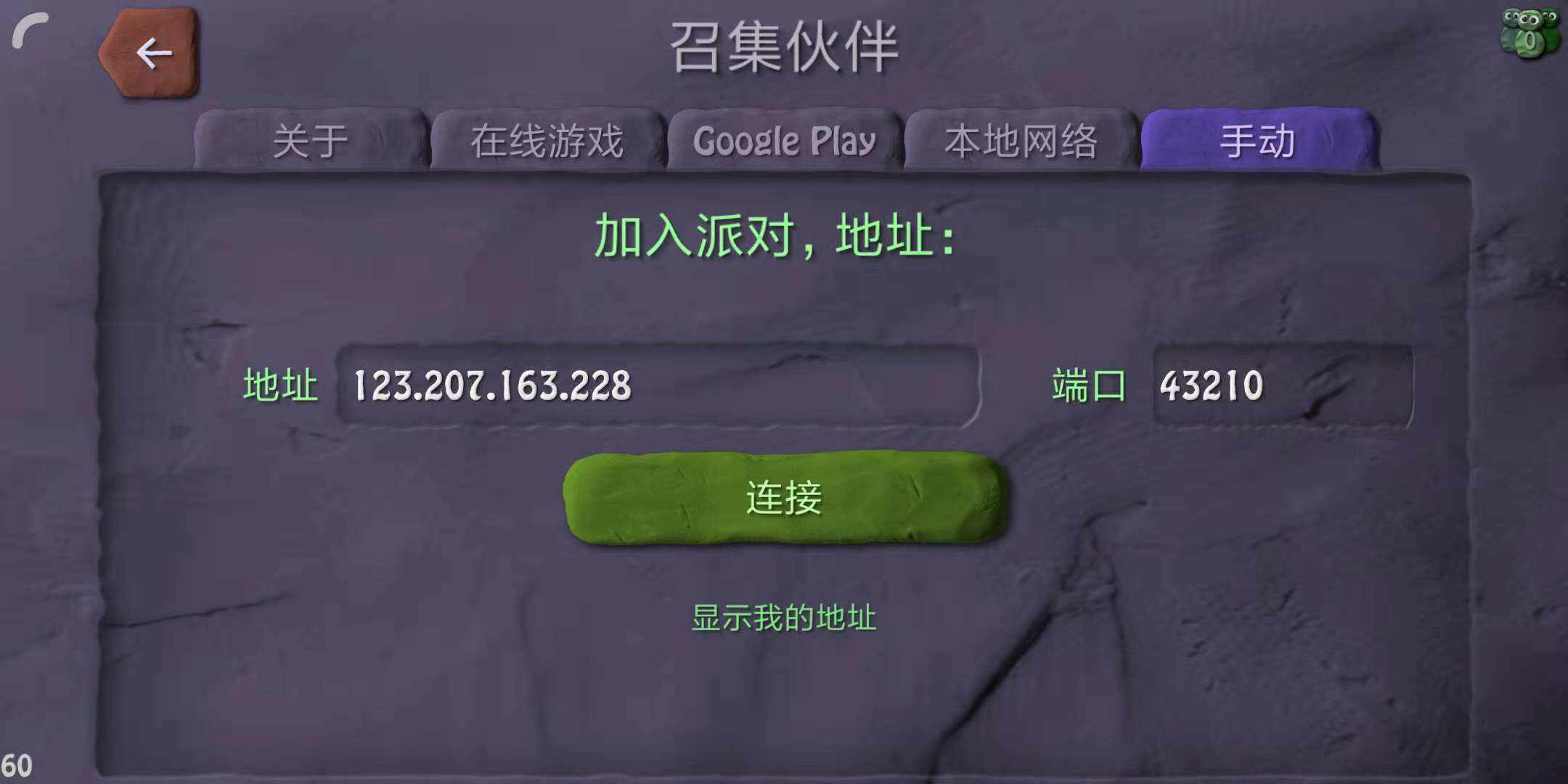服务器地址 服务器地址